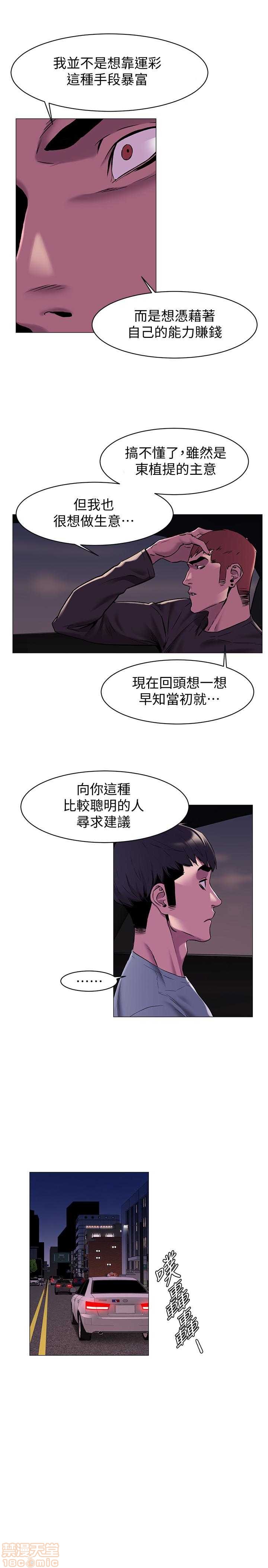 冲突 冲突[h漫]韩漫全集-冲突 冲突-第9話 61-66 无删减无遮挡章节图片 