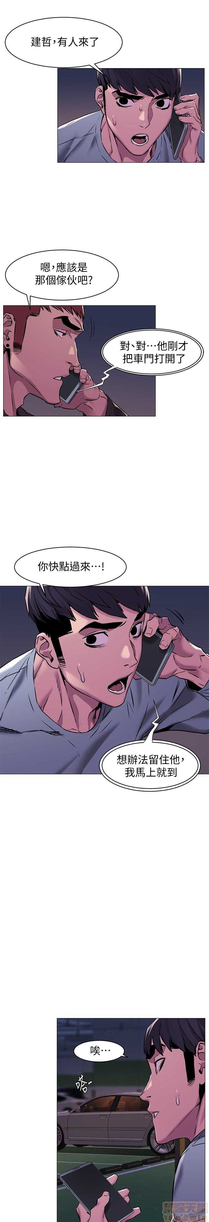 冲突 冲突[h漫]韩漫全集-冲突 冲突-第9話 61-66 无删减无遮挡章节图片 