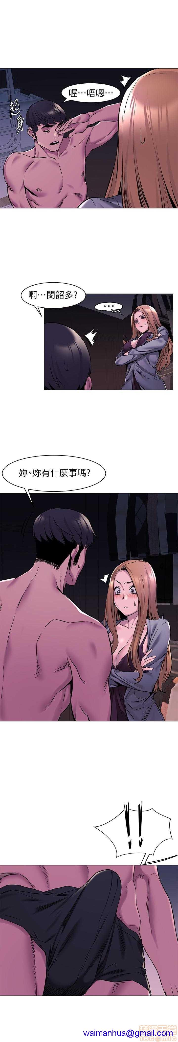 冲突 冲突[h漫]韩漫全集-冲突 冲突-第9話 61-66 无删减无遮挡章节图片 