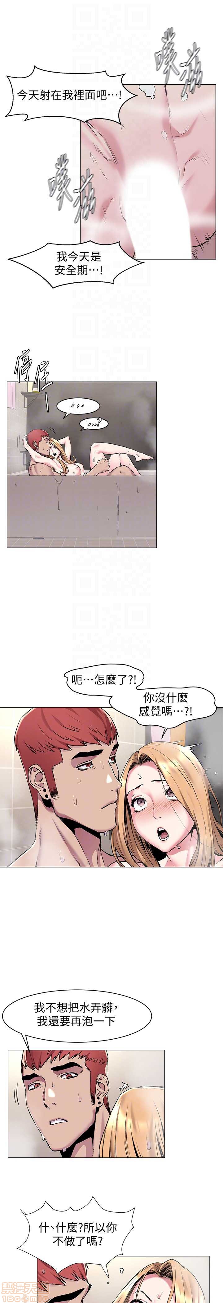 冲突 冲突[h漫]韩漫全集-冲突 冲突-第9話 61-66 无删减无遮挡章节图片 