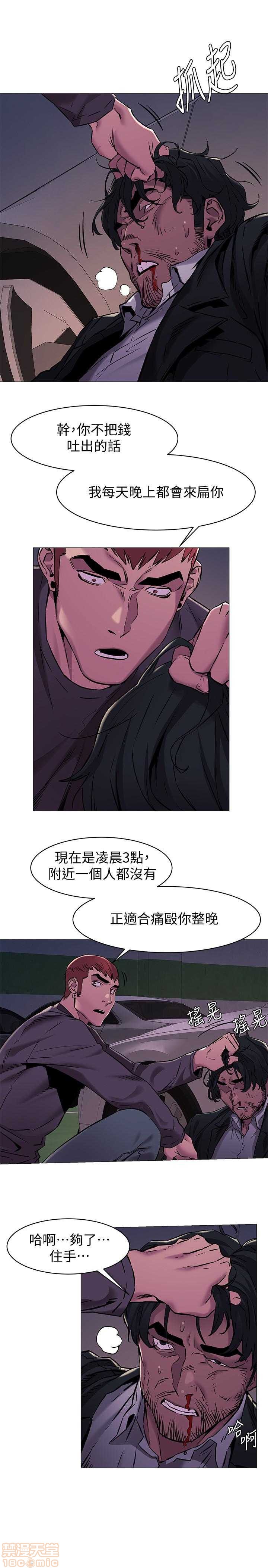 冲突 冲突[h漫]韩漫全集-冲突 冲突-第9話 61-66 无删减无遮挡章节图片 