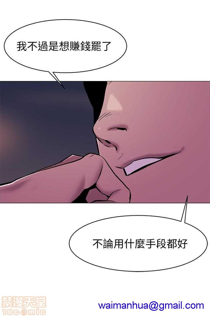 冲突 冲突[h漫]韩漫全集-冲突 冲突-第9話 61-66 无删减无遮挡章节图片 