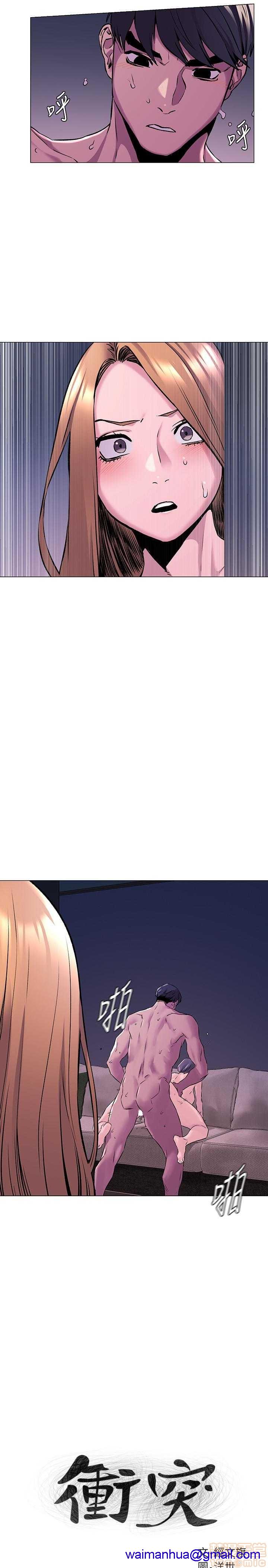 冲突 冲突[h漫]韩漫全集-冲突 冲突-第9話 61-66 无删减无遮挡章节图片 