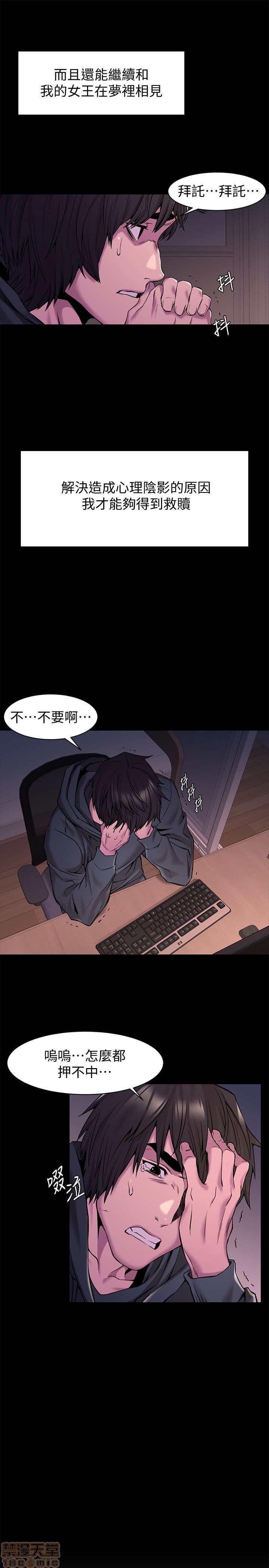 冲突 冲突[h漫]韩漫全集-冲突 冲突-第11話 68 无删减无遮挡章节图片 