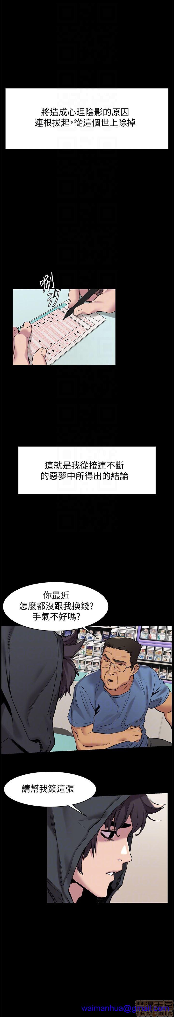 冲突 冲突[h漫]韩漫全集-冲突 冲突-第11話 68 无删减无遮挡章节图片 
