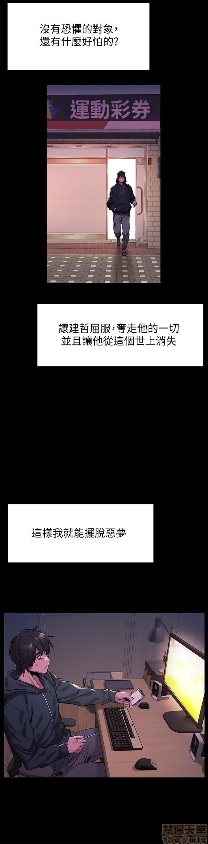 冲突 冲突[h漫]韩漫全集-冲突 冲突-第11話 68 无删减无遮挡章节图片 