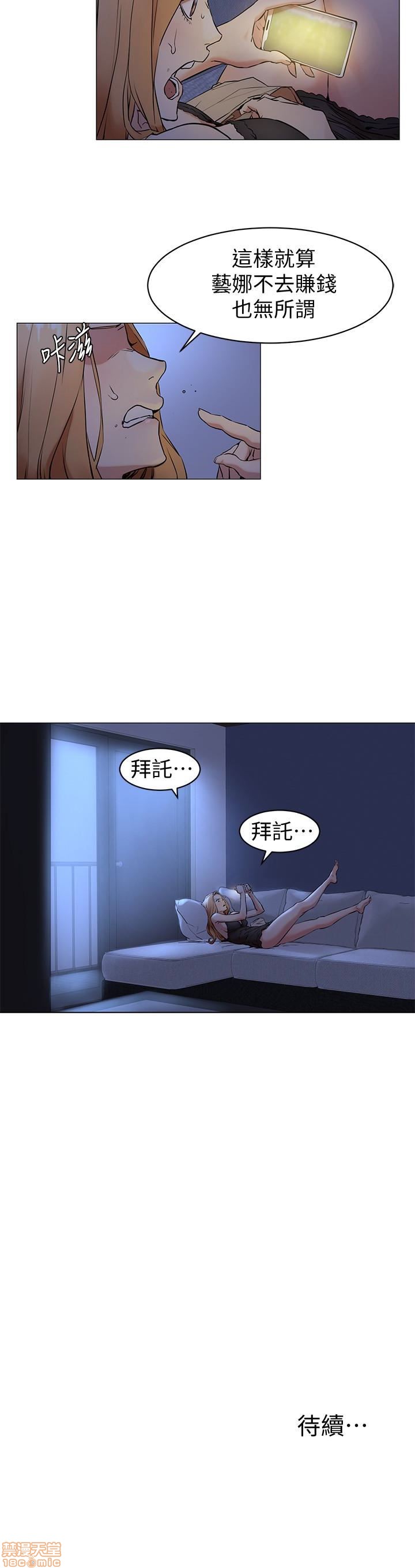 冲突 冲突[h漫]韩漫全集-冲突 冲突-第13話 70 无删减无遮挡章节图片 