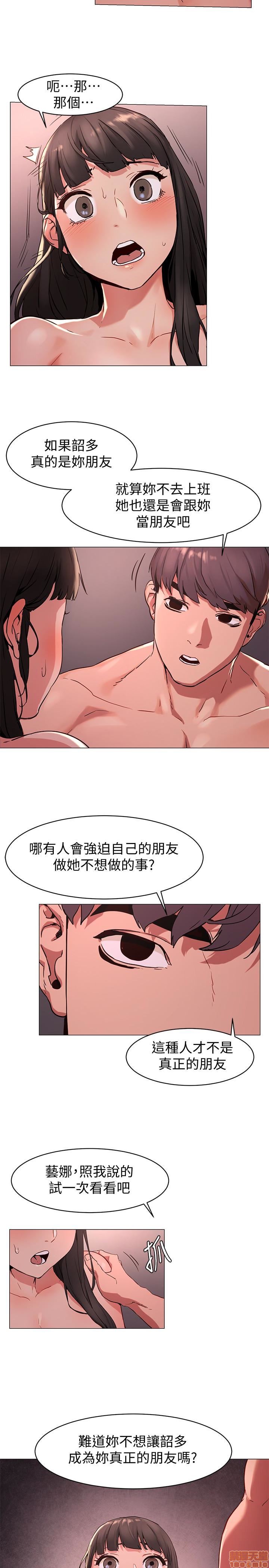 冲突 冲突[h漫]韩漫全集-冲突 冲突-第13話 70 无删减无遮挡章节图片 