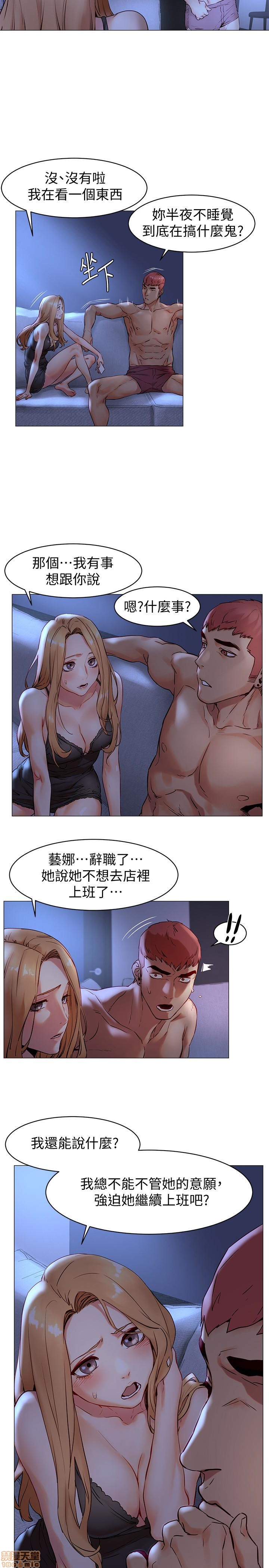 冲突 冲突[h漫]韩漫全集-冲突 冲突-第14話 71 无删减无遮挡章节图片 