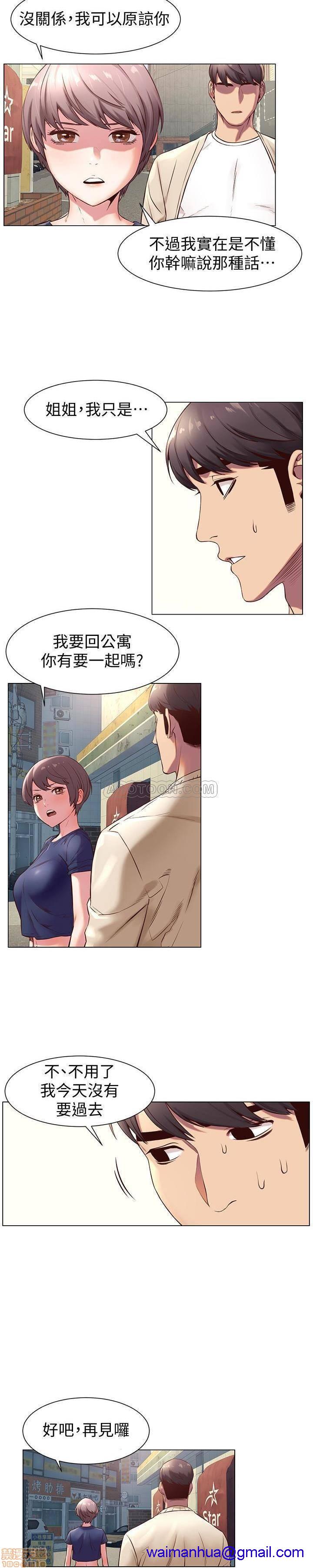 冲突 冲突[h漫]韩漫全集-冲突 冲突-第16話 73 无删减无遮挡章节图片 