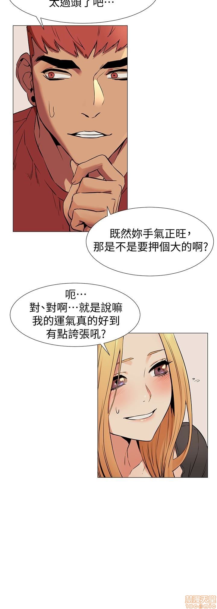 冲突 冲突[h漫]韩漫全集-冲突 冲突-第17話 74 无删减无遮挡章节图片 