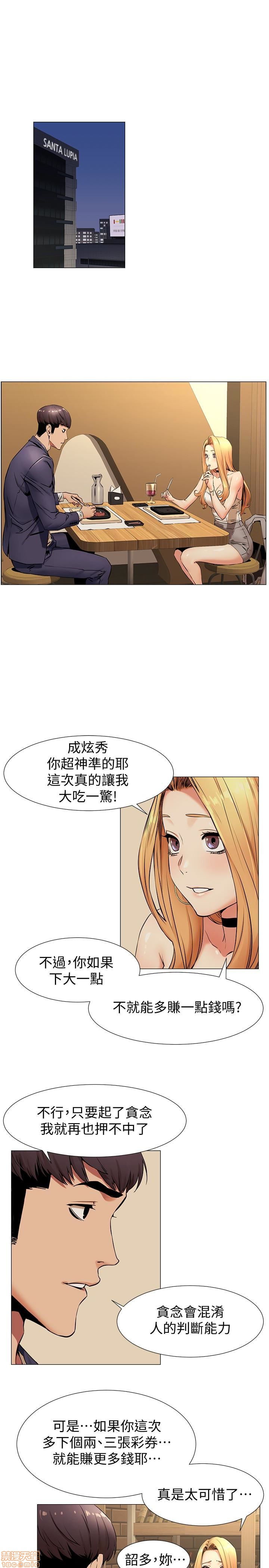 冲突 冲突[h漫]韩漫全集-冲突 冲突-第17話 74 无删减无遮挡章节图片 