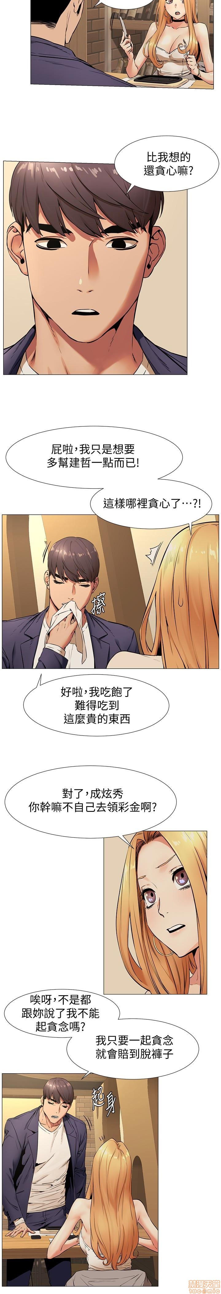 冲突 冲突[h漫]韩漫全集-冲突 冲突-第17話 74 无删减无遮挡章节图片 