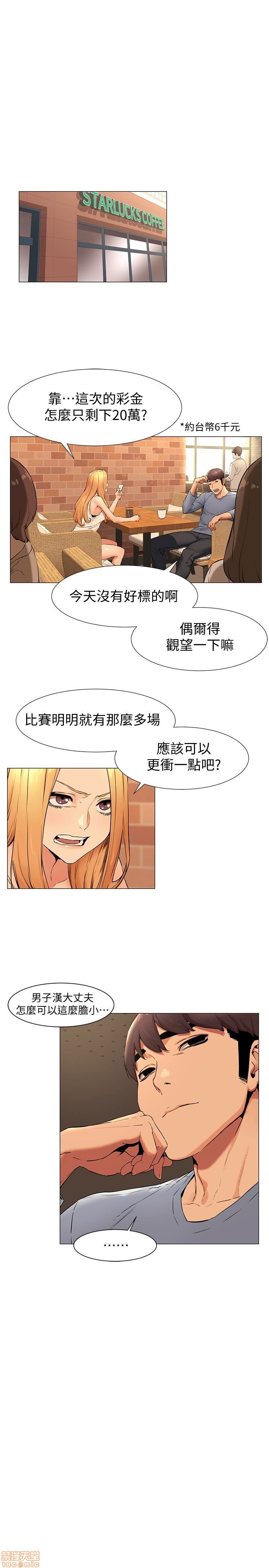 冲突 冲突[h漫]韩漫全集-冲突 冲突-第17話 74 无删减无遮挡章节图片 