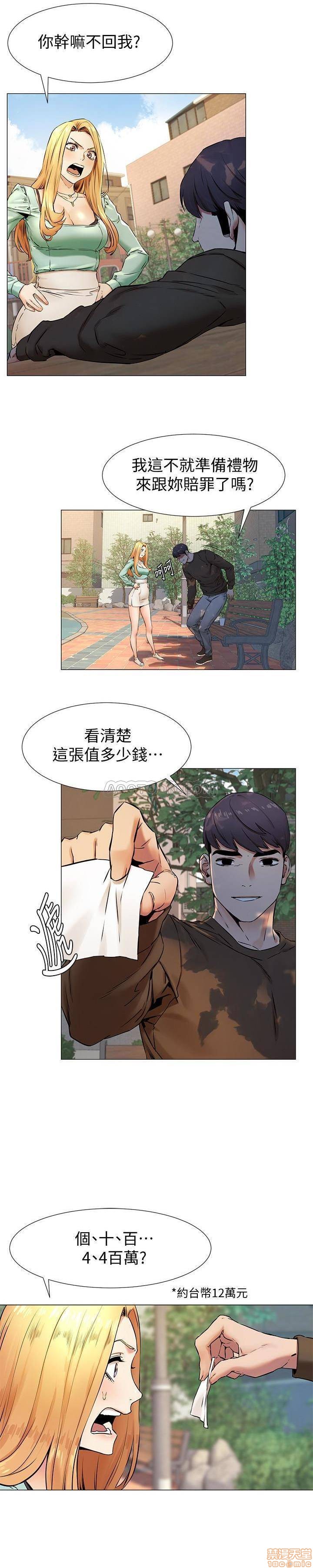 冲突 冲突[h漫]韩漫全集-冲突 冲突-第18話 75 无删减无遮挡章节图片 