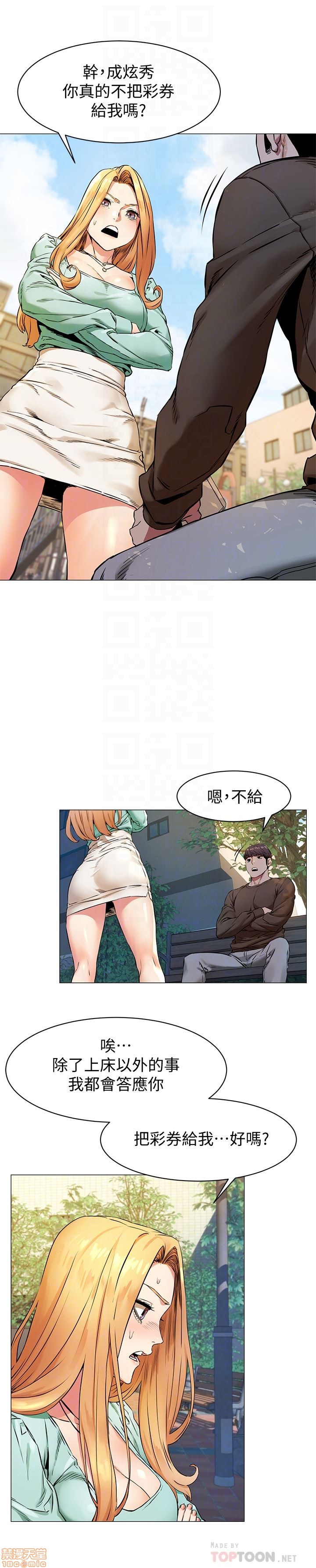 冲突 冲突[h漫]韩漫全集-冲突 冲突-第19話 76 无删减无遮挡章节图片 