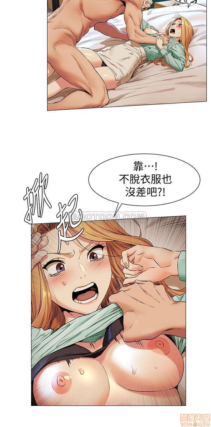 冲突 冲突[h漫]韩漫全集-冲突 冲突-第21話 77 无删减无遮挡章节图片 