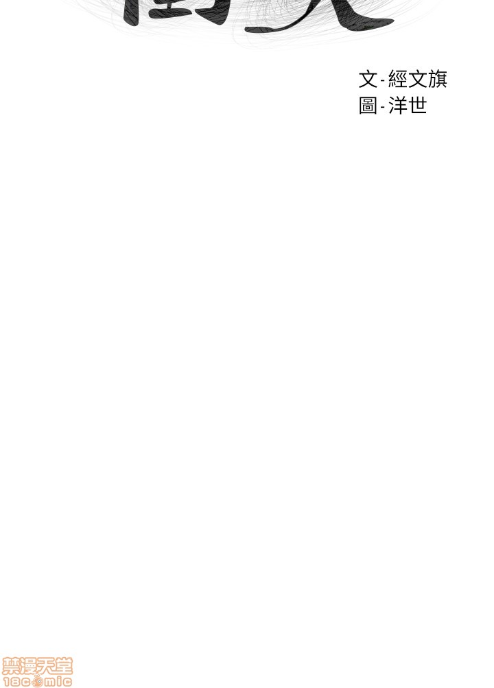 冲突 冲突[h漫]韩漫全集-冲突 冲突-第22話 78 无删减无遮挡章节图片 