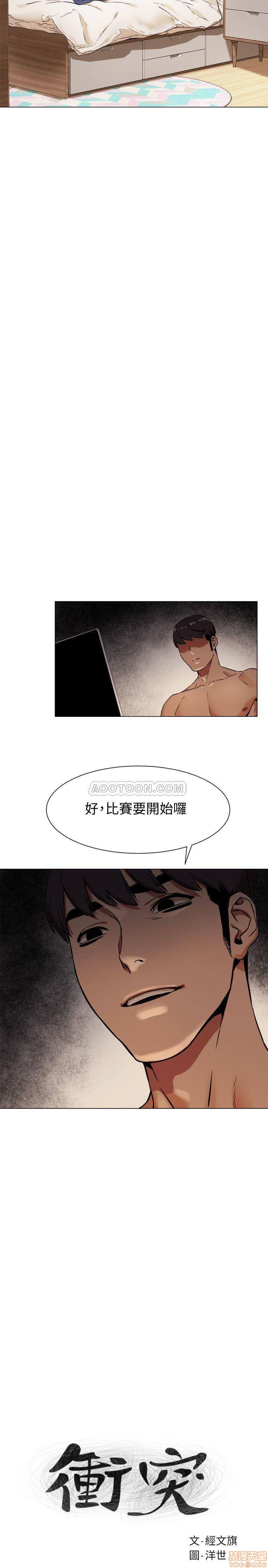 冲突 冲突[h漫]韩漫全集-冲突 冲突-第25話 81 无删减无遮挡章节图片 