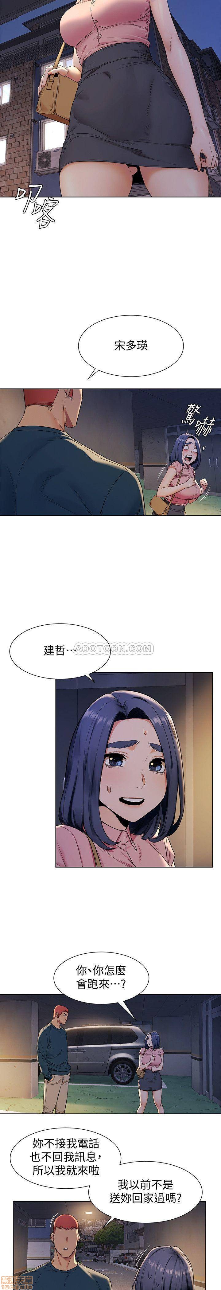 冲突 冲突[h漫]韩漫全集-冲突 冲突-第26話 82 无删减无遮挡章节图片 