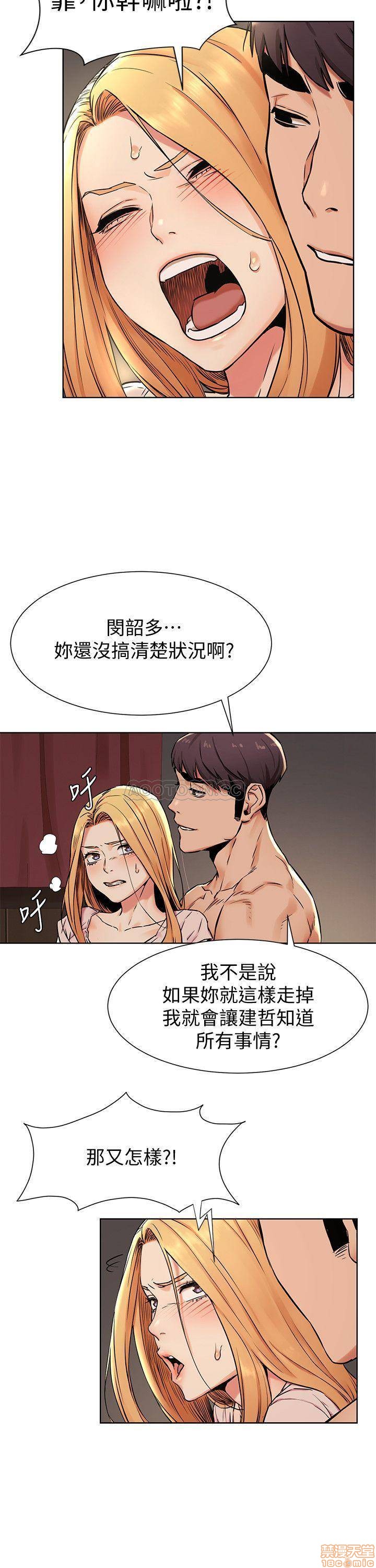 冲突 冲突[h漫]韩漫全集-冲突 冲突-第29話 85 无删减无遮挡章节图片 