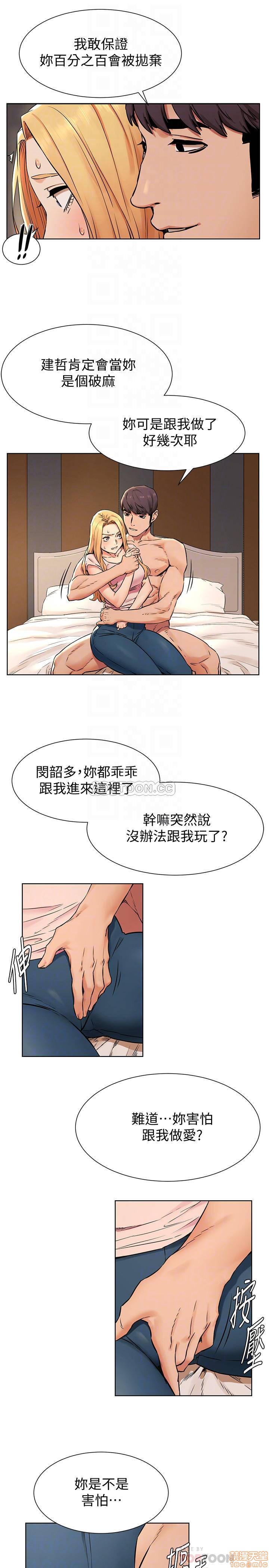 冲突 冲突[h漫]韩漫全集-冲突 冲突-第29話 85 无删减无遮挡章节图片 