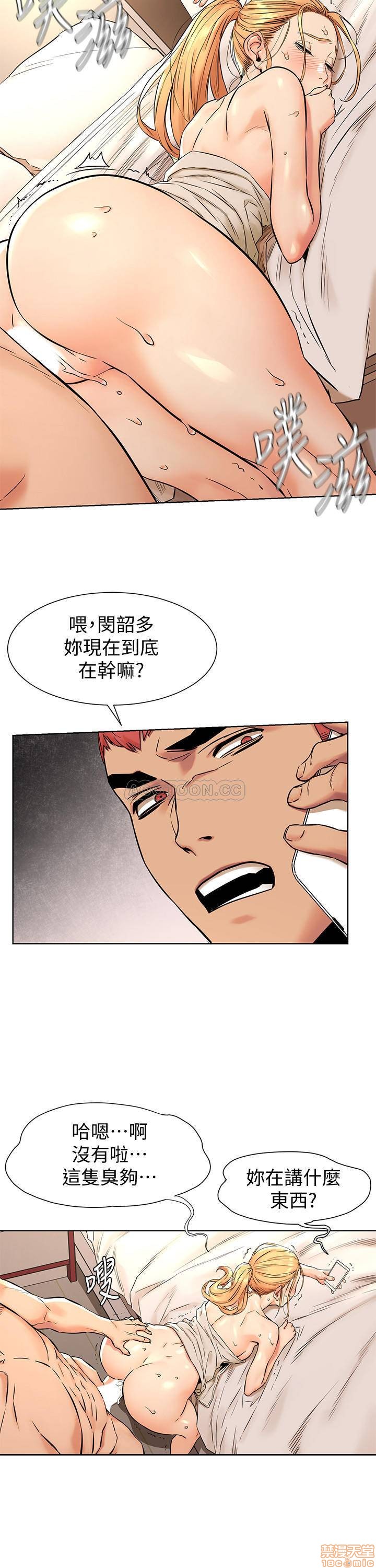 冲突 冲突[h漫]韩漫全集-冲突 冲突-第32話 88 无删减无遮挡章节图片 