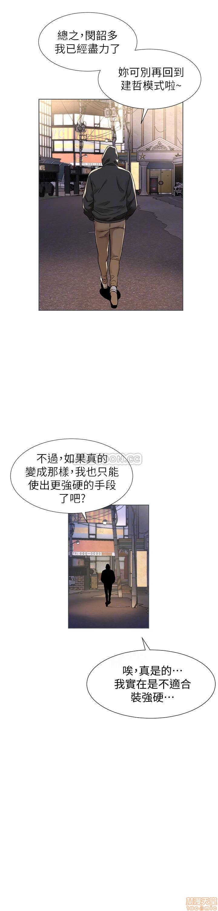冲突 冲突[h漫]韩漫全集-冲突 冲突-第34話 90 无删减无遮挡章节图片 