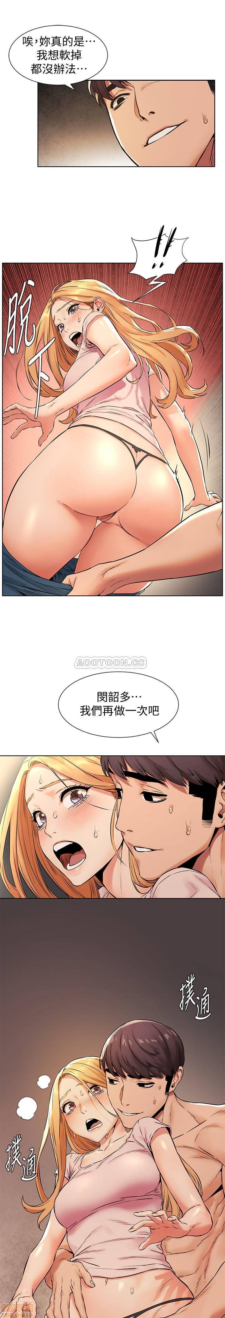 冲突 冲突[h漫]韩漫全集-冲突 冲突-第34話 90 无删减无遮挡章节图片 