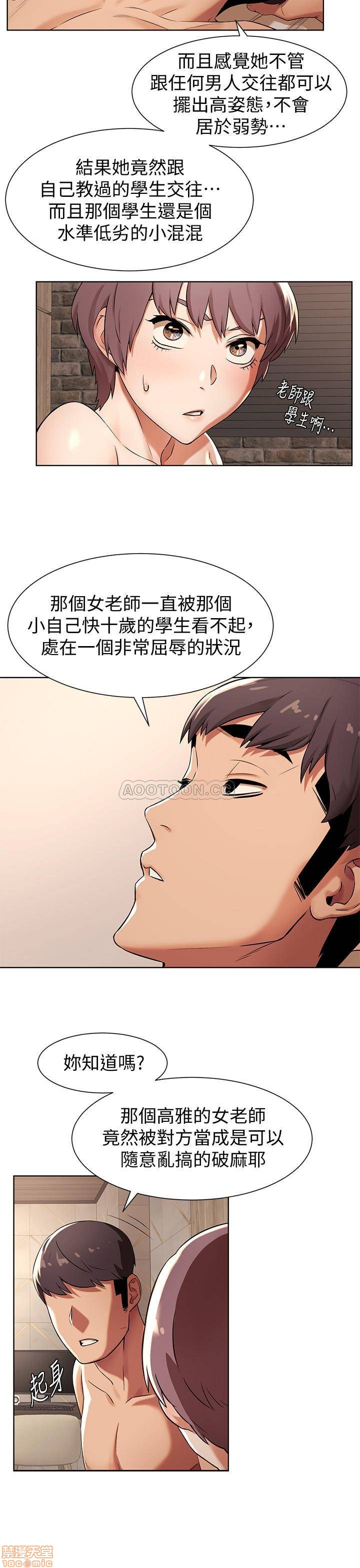 冲突 冲突[h漫]韩漫全集-冲突 冲突-第37話 92 无删减无遮挡章节图片 