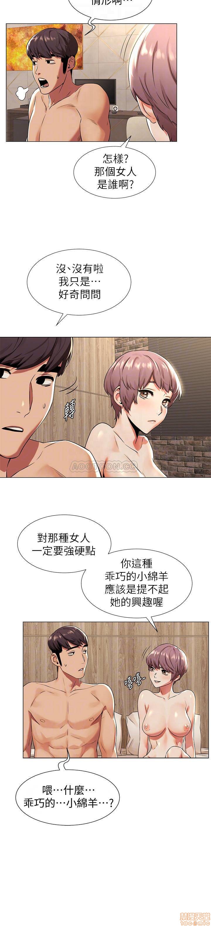 冲突 冲突[h漫]韩漫全集-冲突 冲突-第38話 93 无删减无遮挡章节图片 