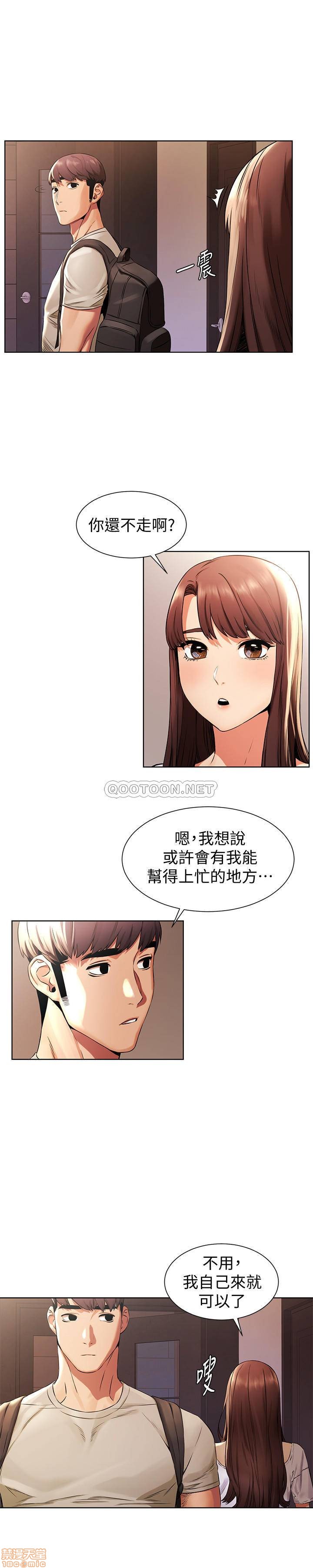 冲突 冲突[h漫]韩漫全集-冲突 冲突-第41話 96 无删减无遮挡章节图片 