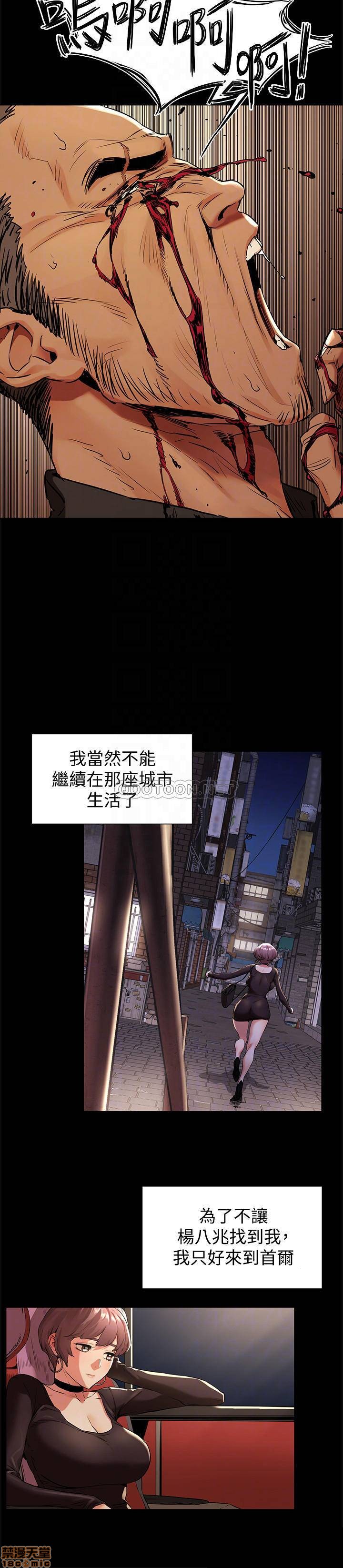 冲突 冲突[h漫]韩漫全集-冲突 冲突-第42話 97 无删减无遮挡章节图片 