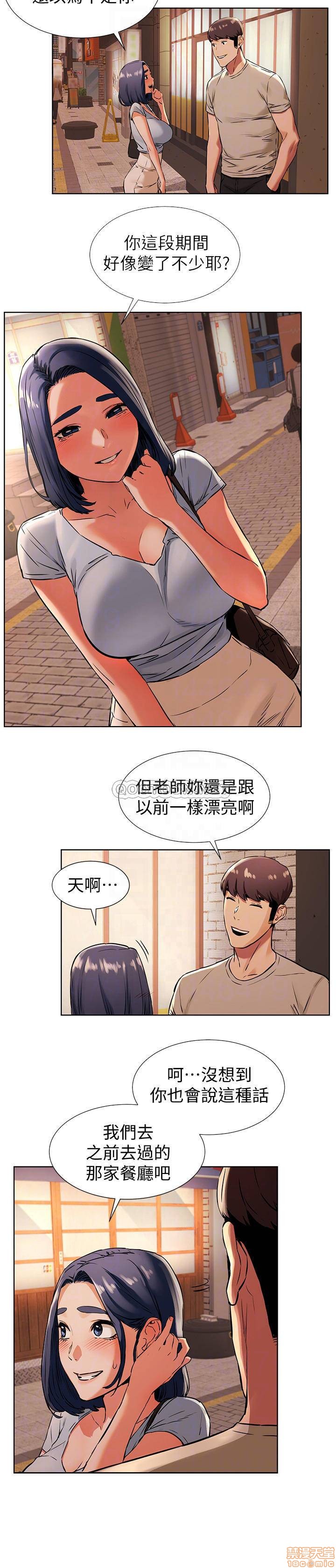 冲突 冲突[h漫]韩漫全集-冲突 冲突-第42話 97 无删减无遮挡章节图片 