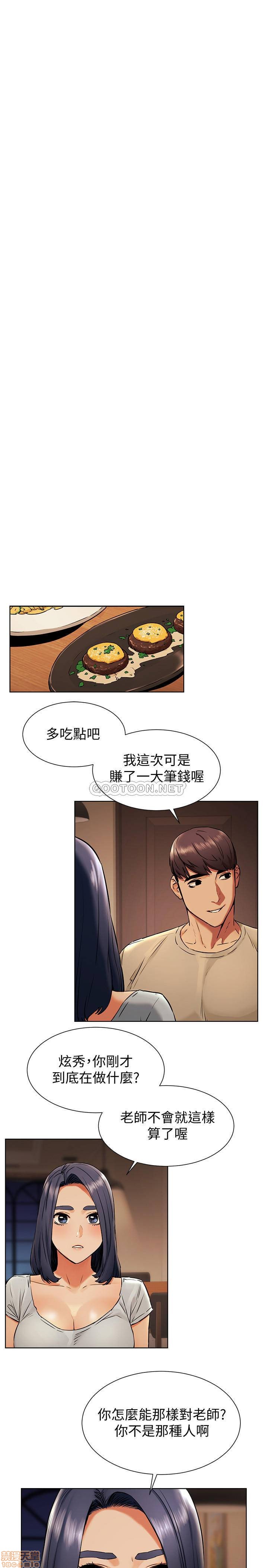 冲突 冲突[h漫]韩漫全集-冲突 冲突-第43話 98 无删减无遮挡章节图片 