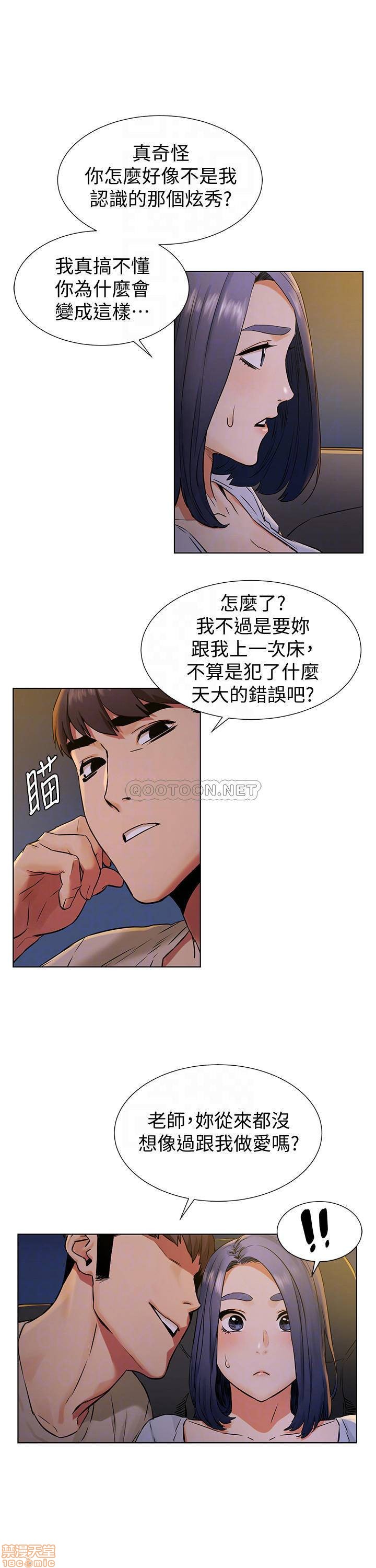 冲突 冲突[h漫]韩漫全集-冲突 冲突-第43話 98 无删减无遮挡章节图片 