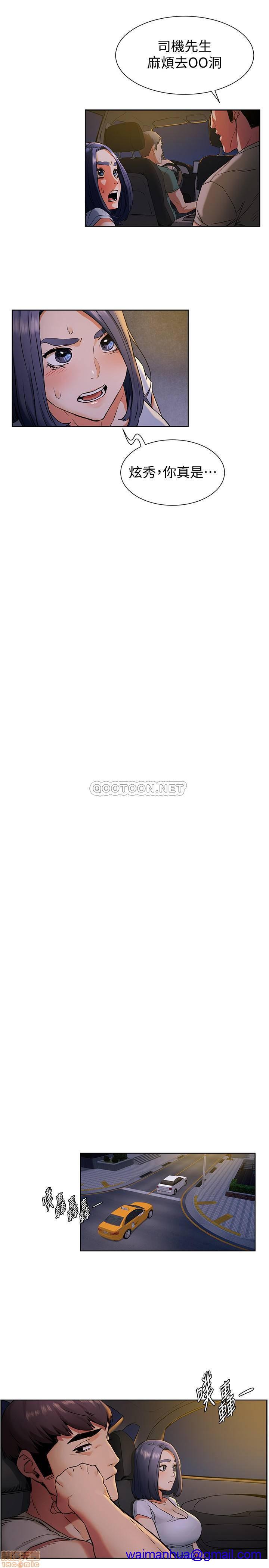 冲突 冲突[h漫]韩漫全集-冲突 冲突-第43話 98 无删减无遮挡章节图片 