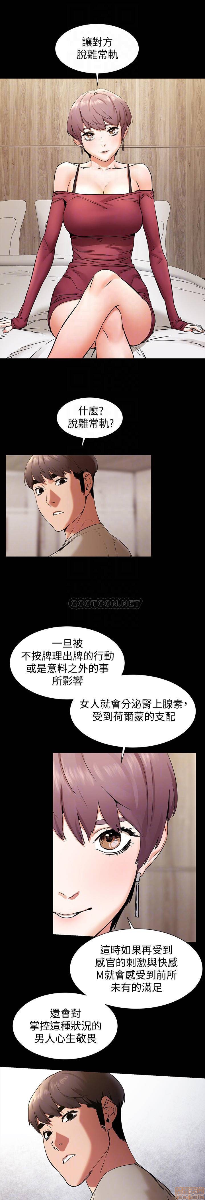 冲突 冲突[h漫]韩漫全集-冲突 冲突-第44話 99 无删减无遮挡章节图片 