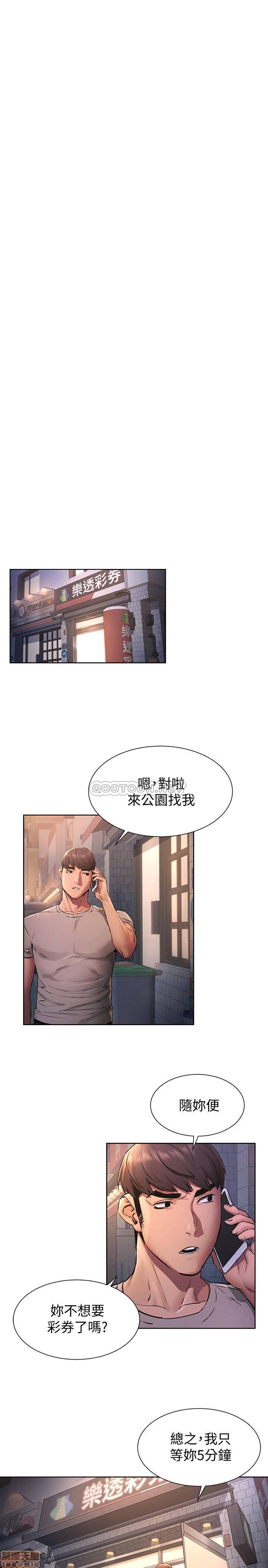 冲突 冲突[h漫]韩漫全集-冲突 冲突-第46話 101 无删减无遮挡章节图片 