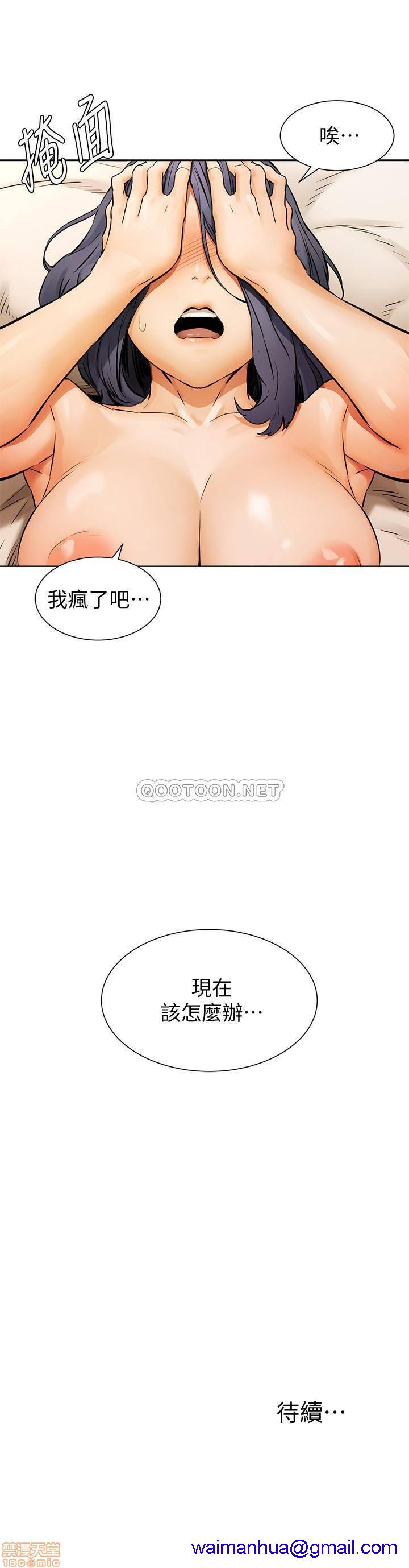 冲突 冲突[h漫]韩漫全集-冲突 冲突-第46話 101 无删减无遮挡章节图片 