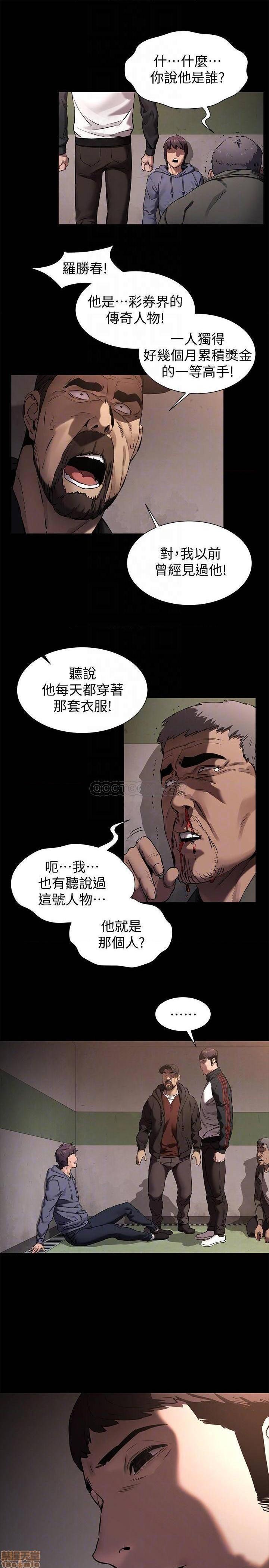 冲突 冲突[h漫]韩漫全集-冲突 冲突-第47話 102 无删减无遮挡章节图片 