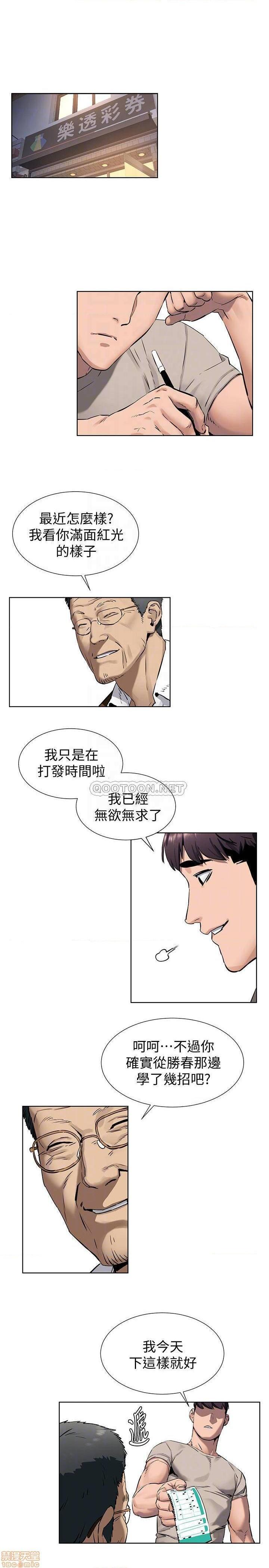 冲突 冲突[h漫]韩漫全集-冲突 冲突-第47話 102 无删减无遮挡章节图片 