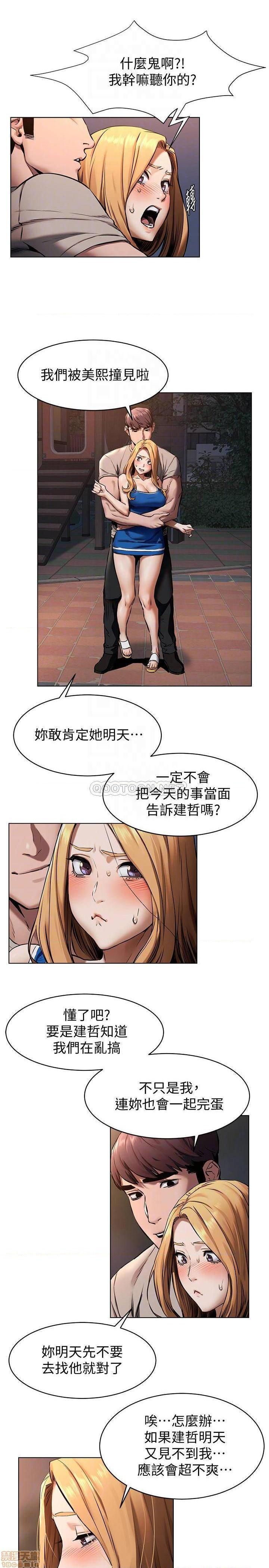 冲突 冲突[h漫]韩漫全集-冲突 冲突-第49話 104 无删减无遮挡章节图片 