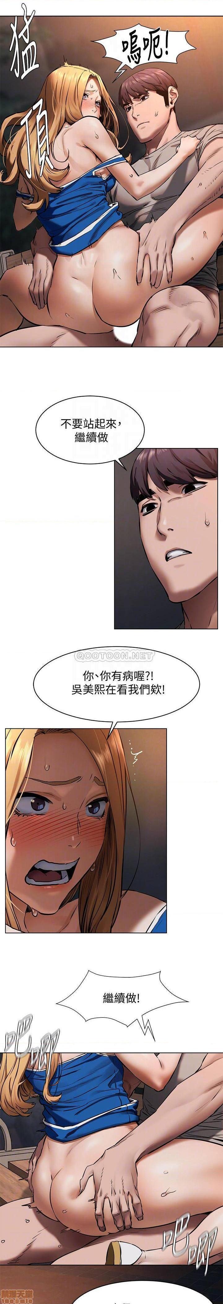 冲突 冲突[h漫]韩漫全集-冲突 冲突-第49話 104 无删减无遮挡章节图片 
