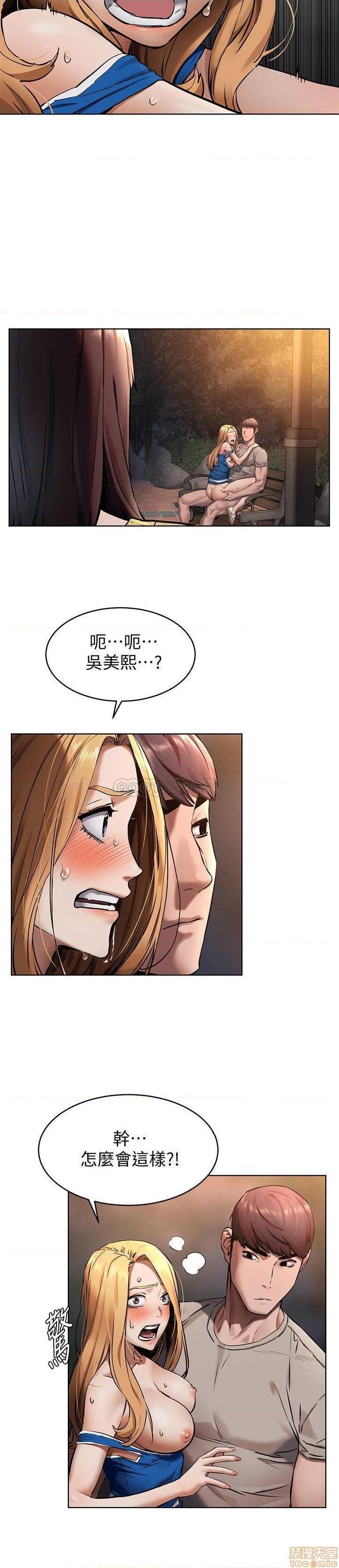 冲突 冲突[h漫]韩漫全集-冲突 冲突-第49話 104 无删减无遮挡章节图片 