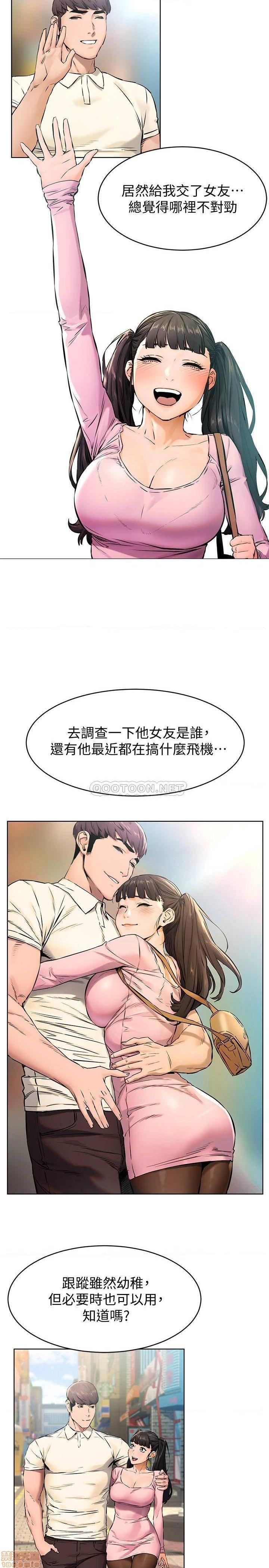 冲突 冲突[h漫]韩漫全集-冲突 冲突-第50話 105 无删减无遮挡章节图片 