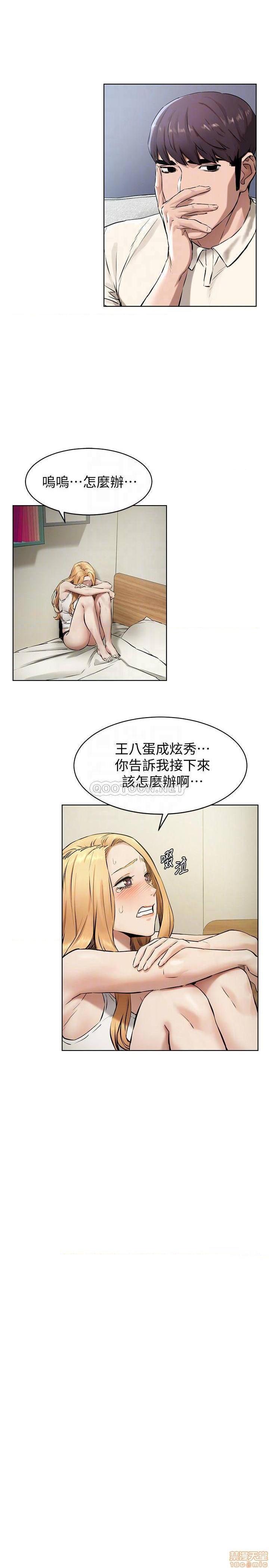 冲突 冲突[h漫]韩漫全集-冲突 冲突-第50話 105 无删减无遮挡章节图片 