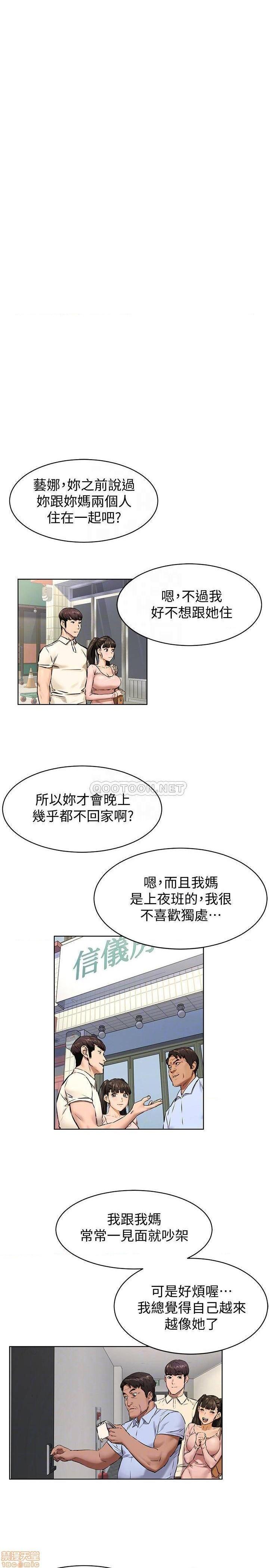冲突 冲突[h漫]韩漫全集-冲突 冲突-第51話 106 无删减无遮挡章节图片 