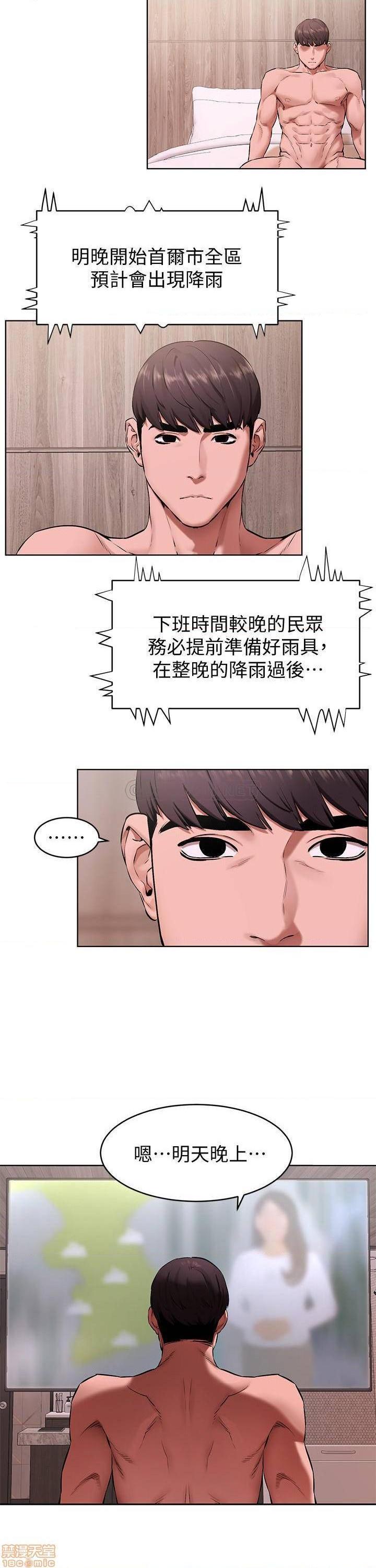 冲突 冲突[h漫]韩漫全集-冲突 冲突-第52話 107 无删减无遮挡章节图片 