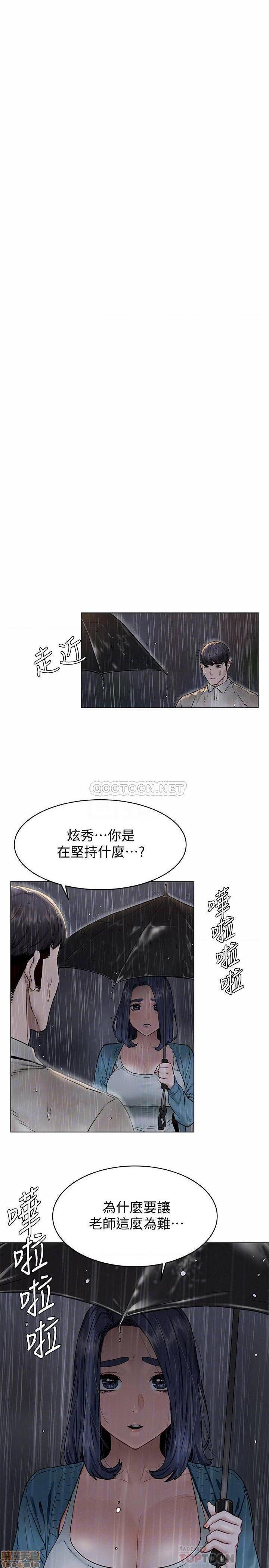冲突 冲突[h漫]韩漫全集-冲突 冲突-第54話 108 无删减无遮挡章节图片 